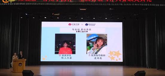 米乐官网MILE米乐集团日语系陈上杰睿同学获得“专业组最优秀奖”
