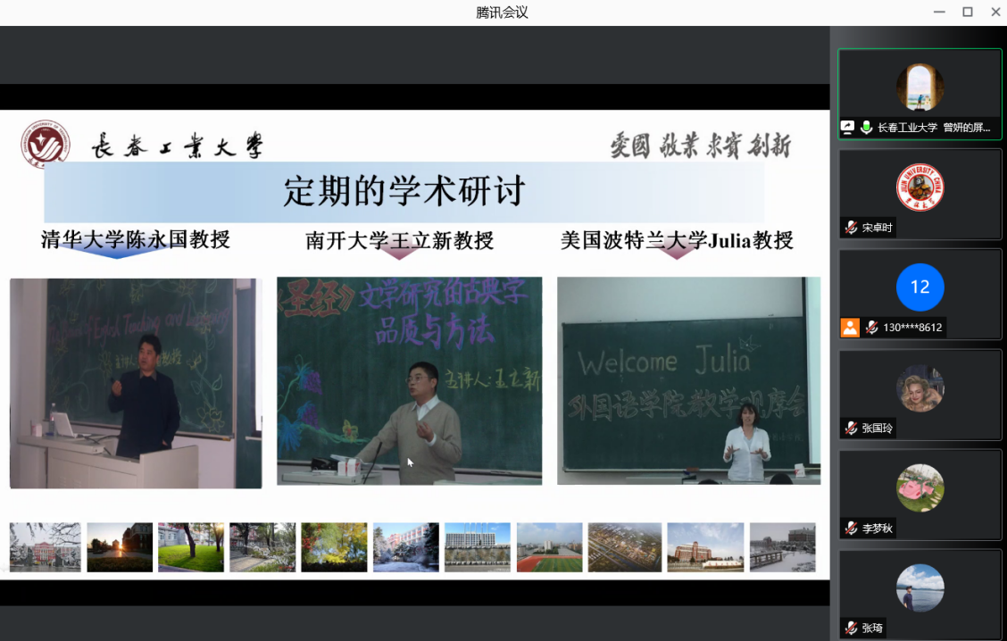 图三：曾妍副院长为白城师范学院师生们介绍米乐官网定期开展的名师名家学术活动